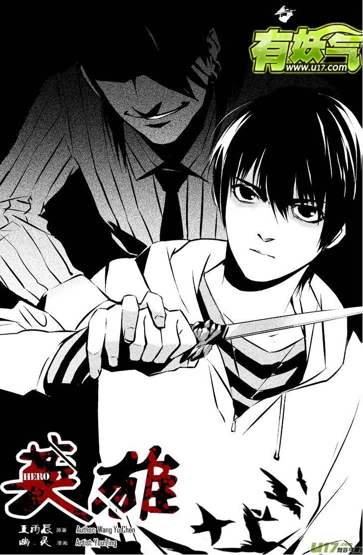 Hero Chapter 11.99 page 2 - 