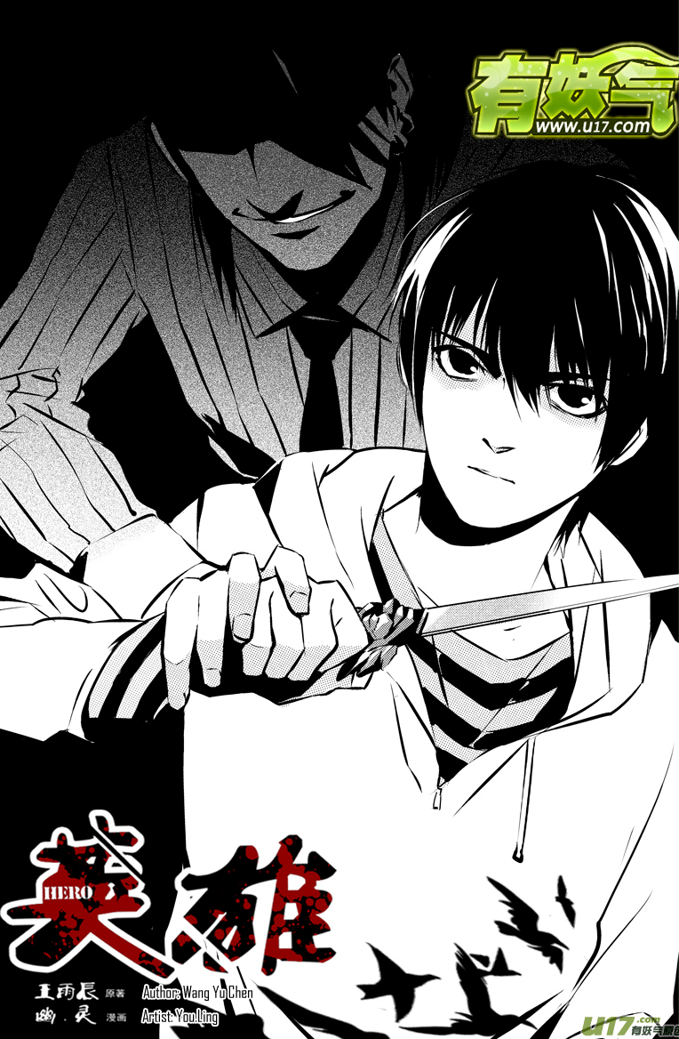 Hero Chapter 12 page 2 - 