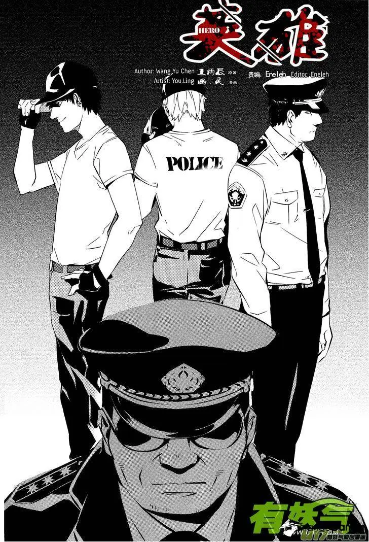Hero Chapter 13.99 page 4 - 