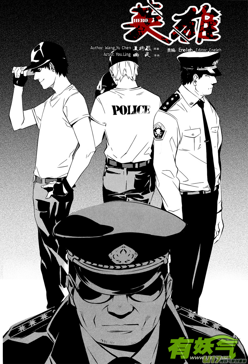 Hero Chapter 14 page 4 - 