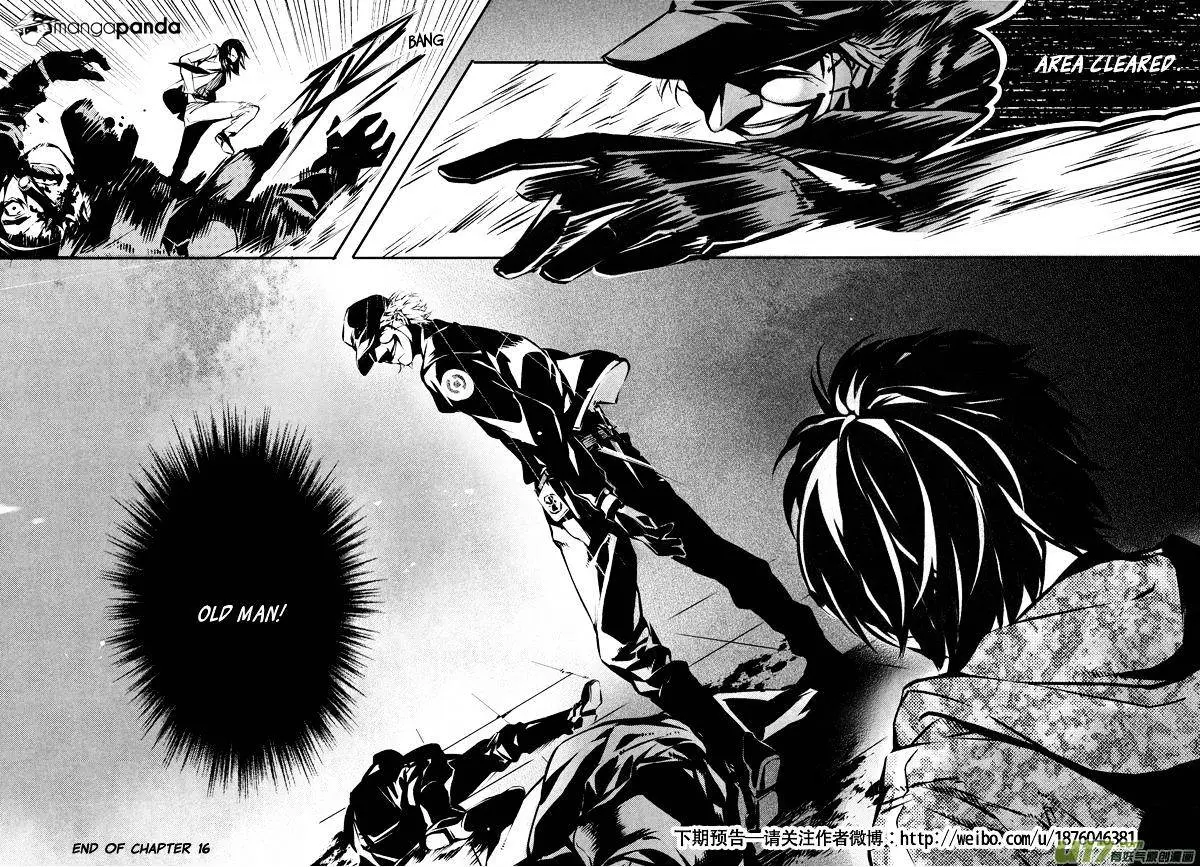 Hero Chapter 15.99 page 15 - 