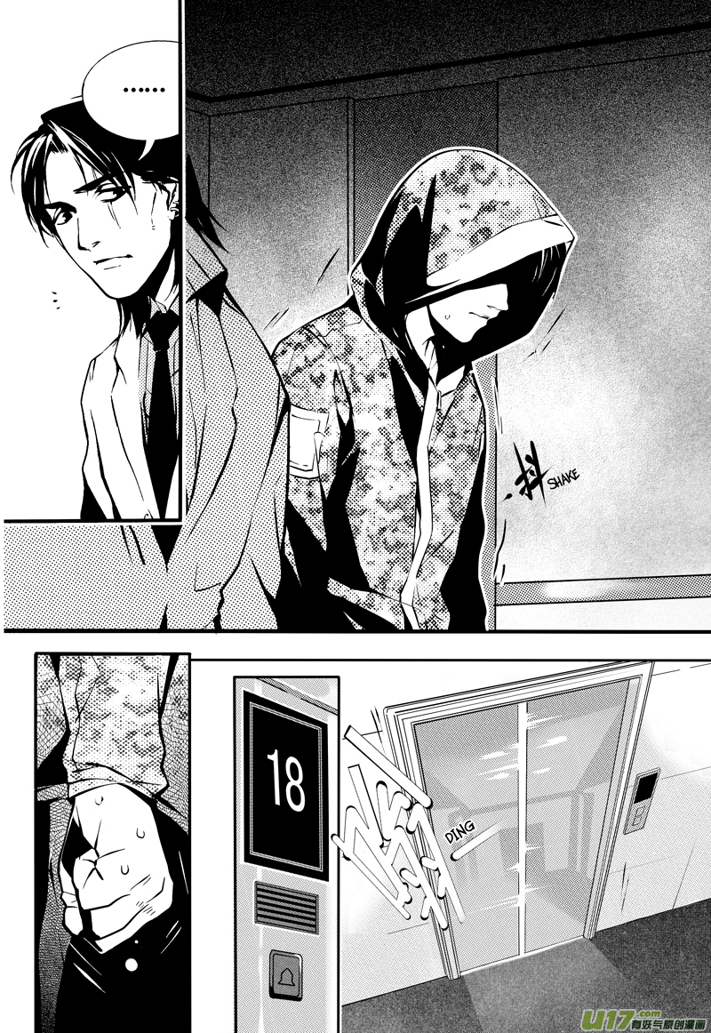 Hero Chapter 15 page 11 - 