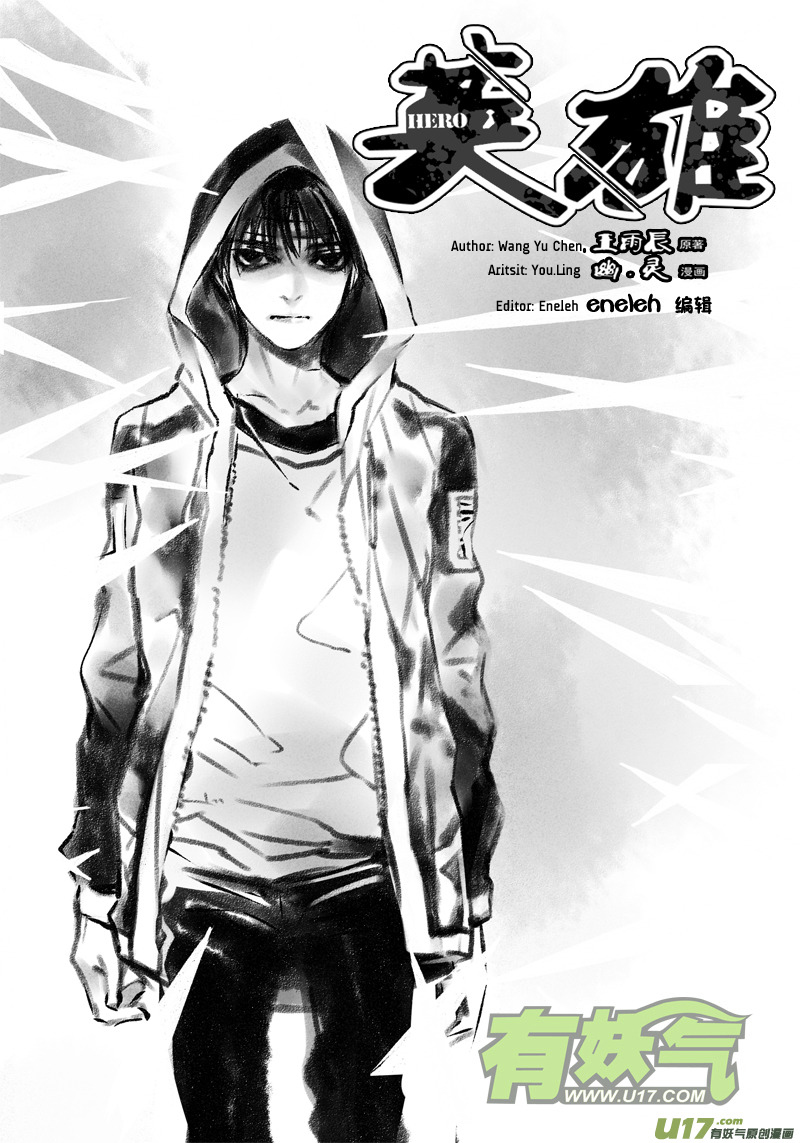 Hero Chapter 16 page 3 - 