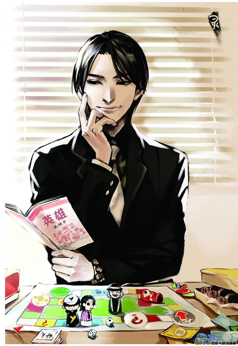 Hero Chapter 23 page 3 - 