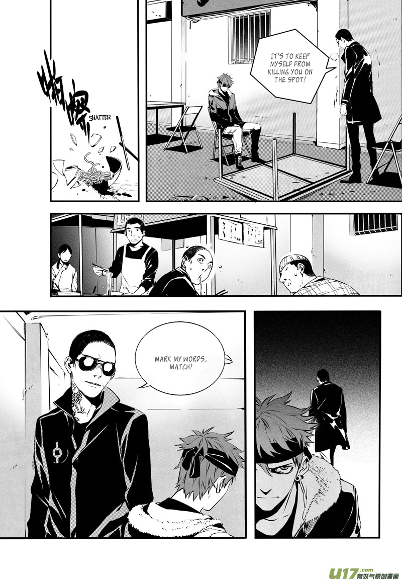 Hero Chapter 25 page 7 - 