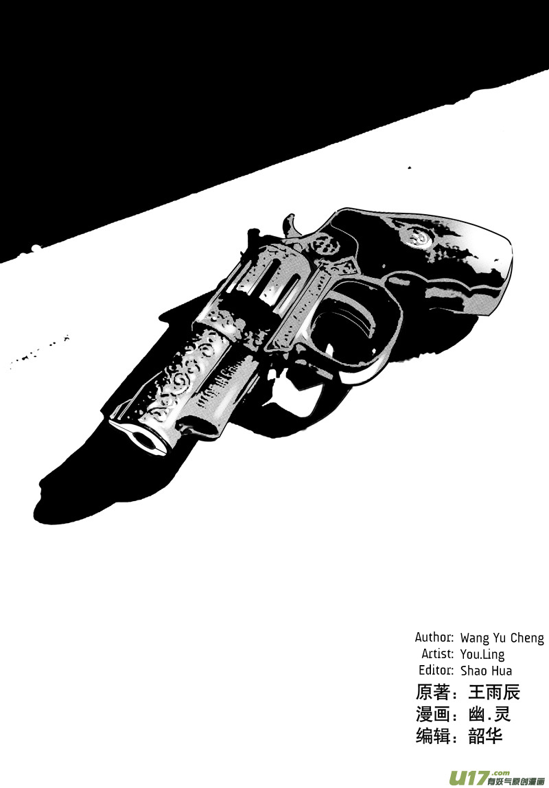 Hero Chapter 26 page 3 - 