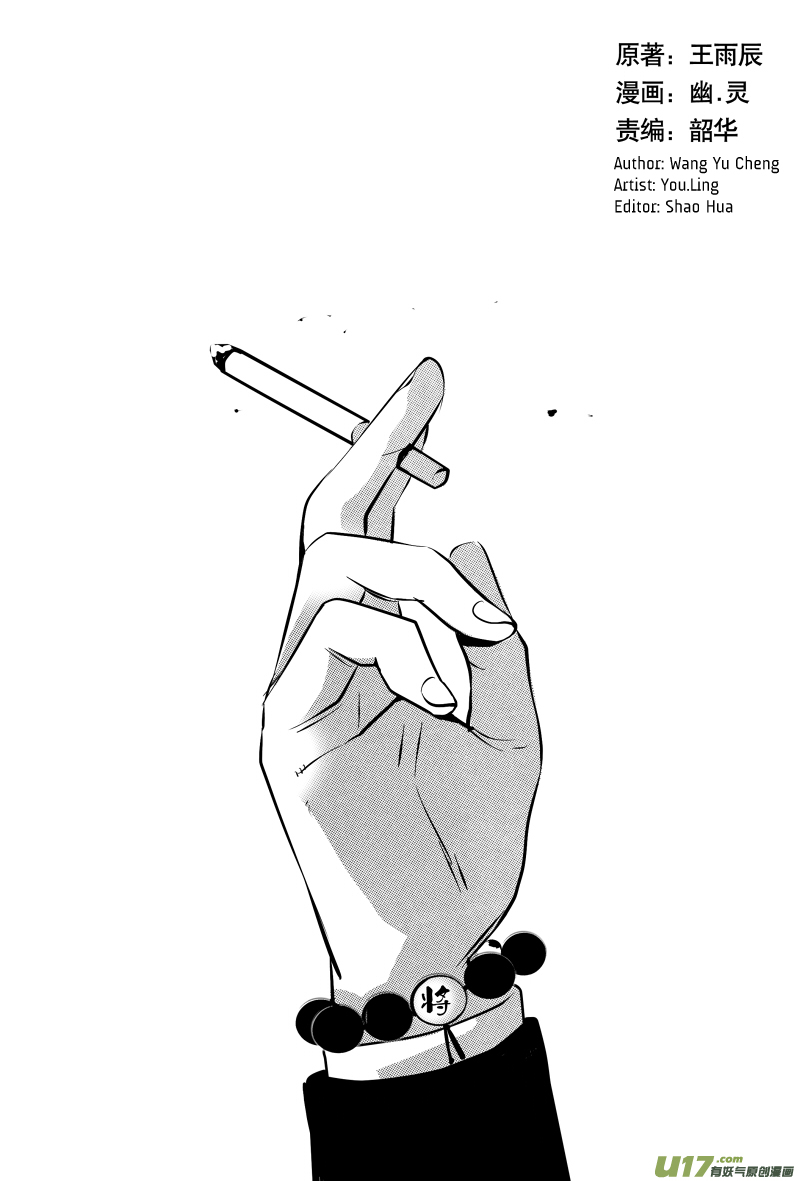 Hero Chapter 29 page 3 - 
