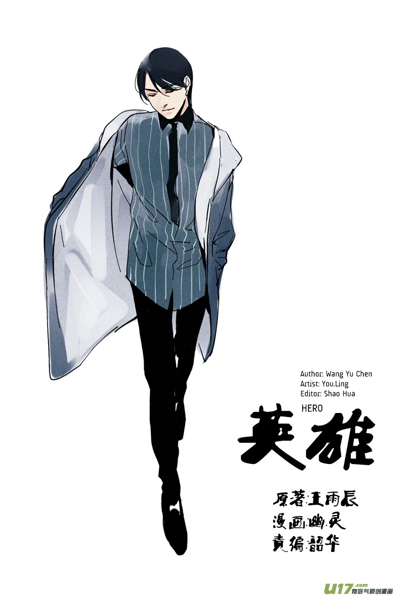 Hero Chapter 31 page 3 - 