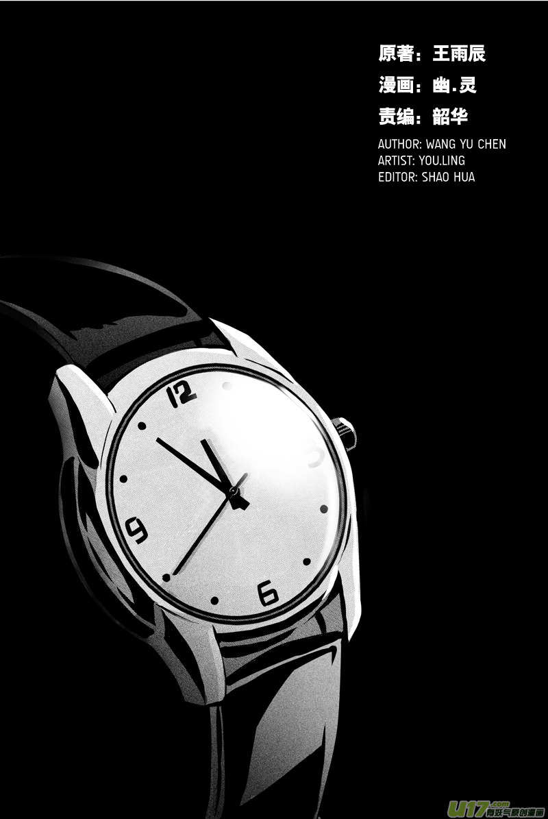 Hero Chapter 33 page 3 - 