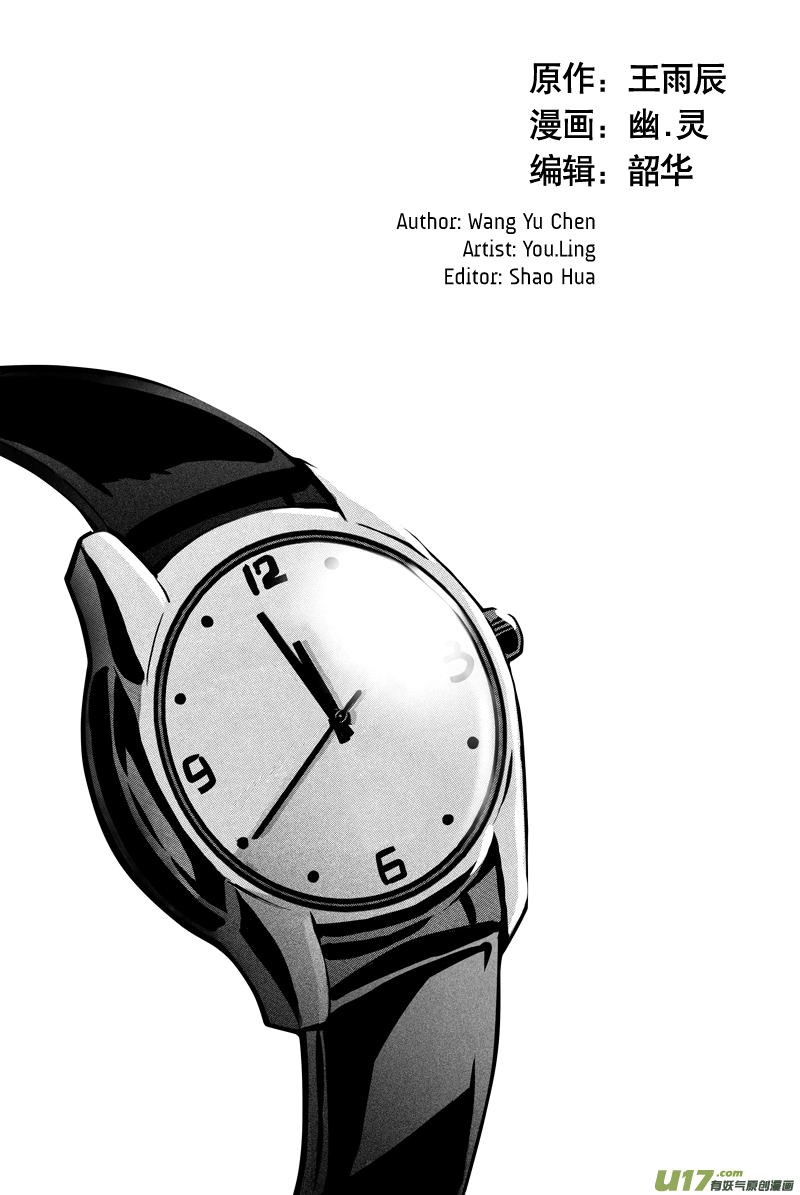 Hero Chapter 34 page 3 - 