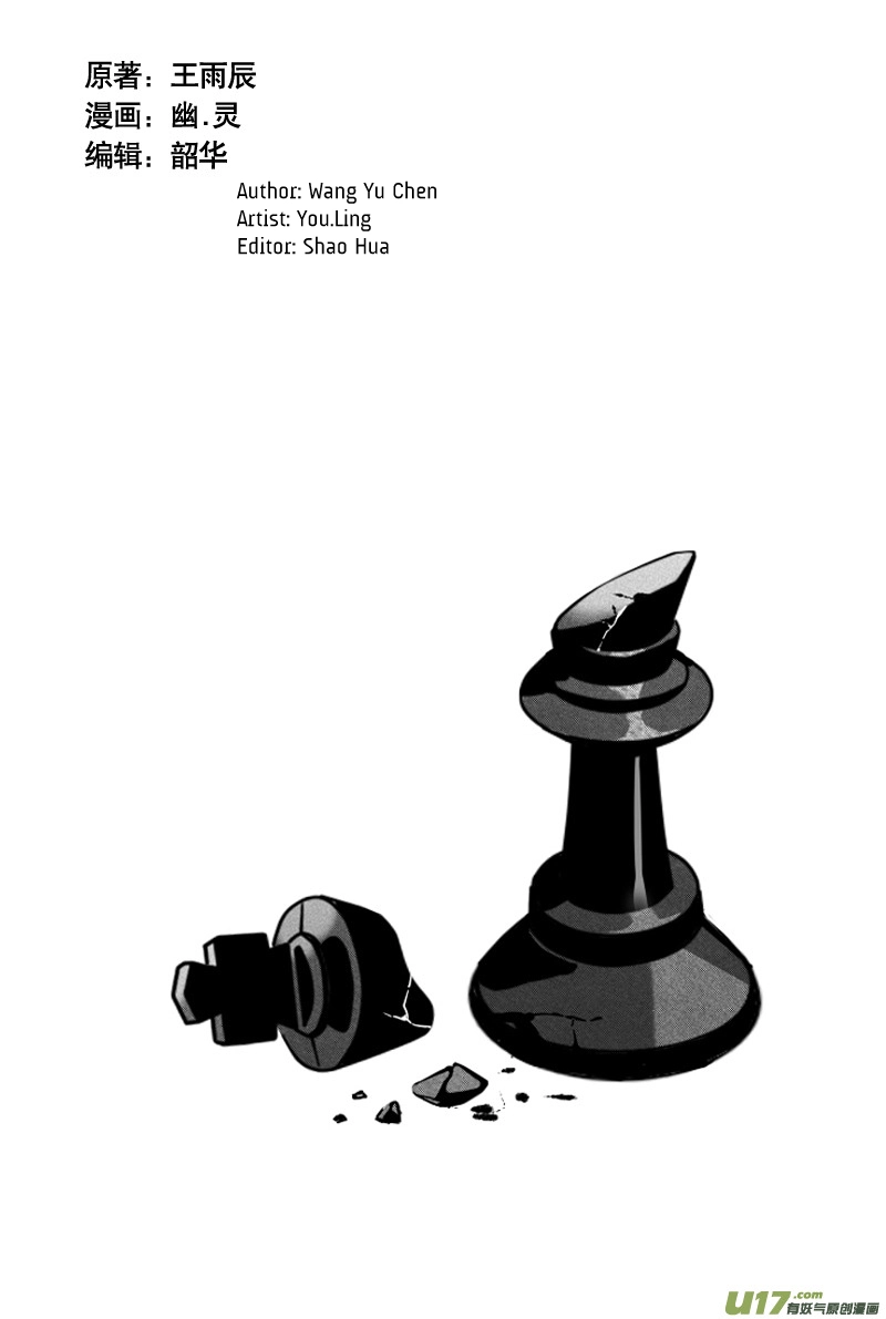 Hero Chapter 37 page 3 - 