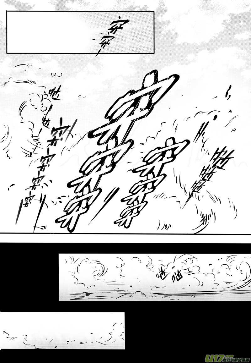 Hero Chapter 38 page 7 - 