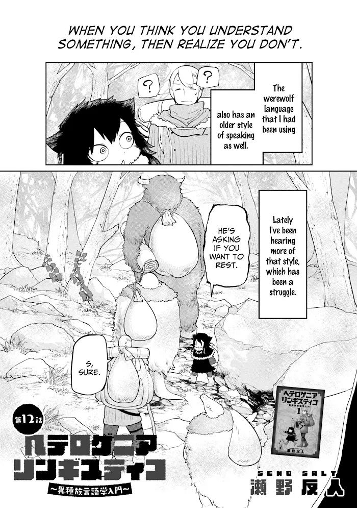 Heterogenia Linguistico ~Ishuzoku Gengogaku Nyuumon~ Chapter 12 page 2 - 