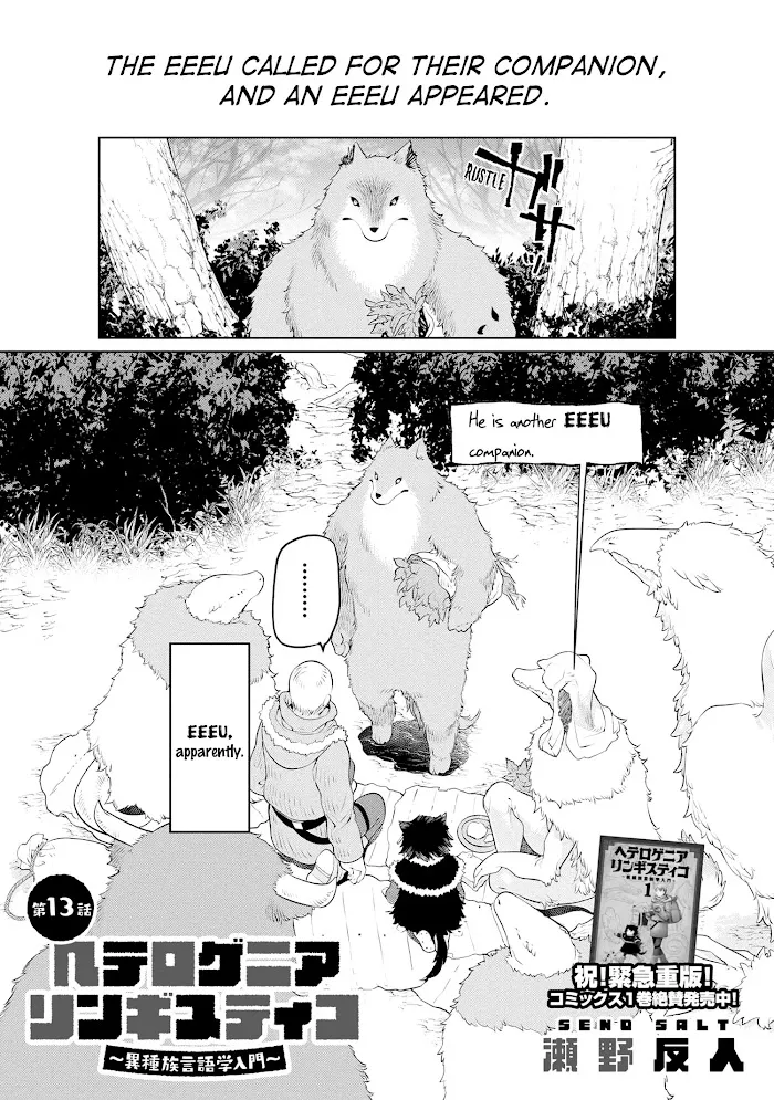 Heterogenia Linguistico ~Ishuzoku Gengogaku Nyuumon~ Chapter 13 page 2 - 