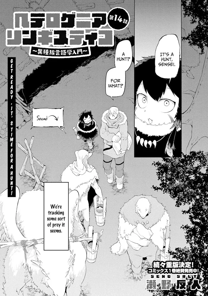 Heterogenia Linguistico ~Ishuzoku Gengogaku Nyuumon~ Chapter 14 page 3 - 