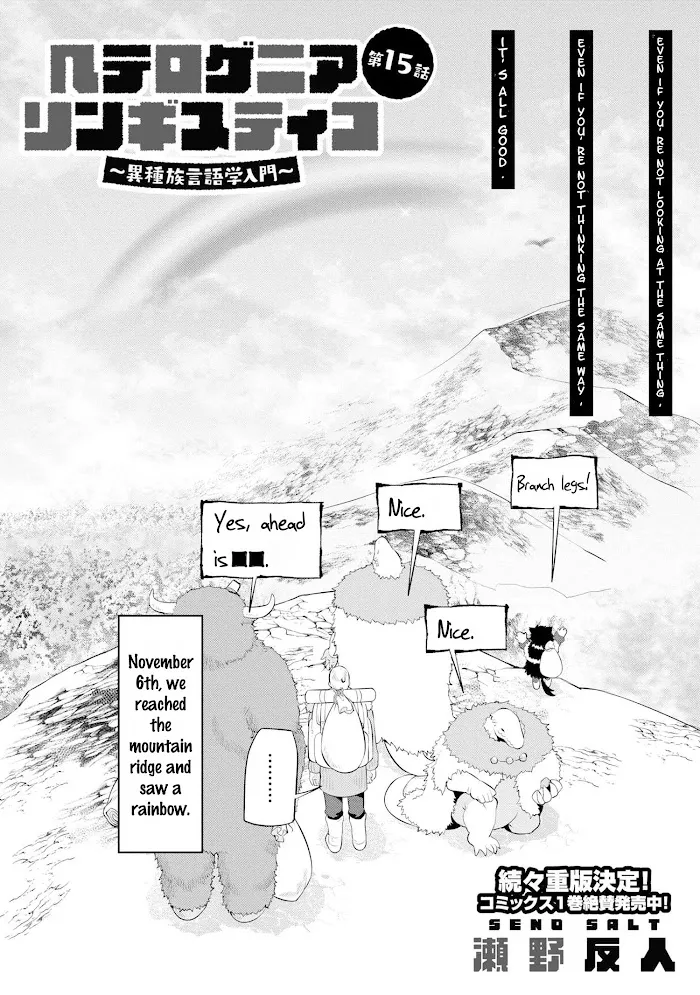 Heterogenia Linguistico ~Ishuzoku Gengogaku Nyuumon~ Chapter 15 page 2 - 