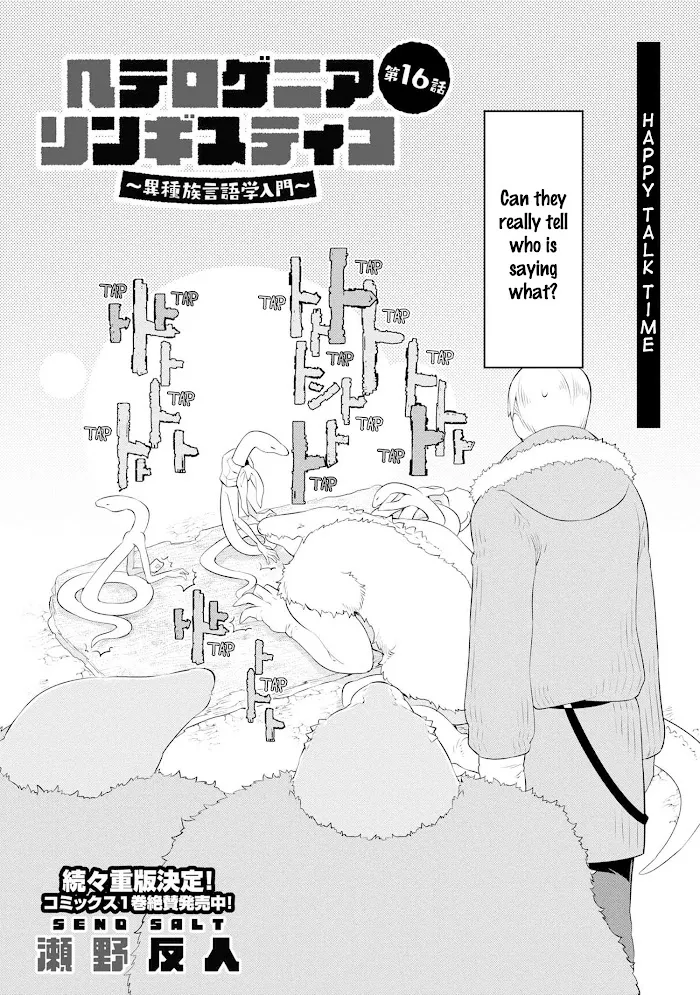 Heterogenia Linguistico ~Ishuzoku Gengogaku Nyuumon~ Chapter 16 page 2 - 