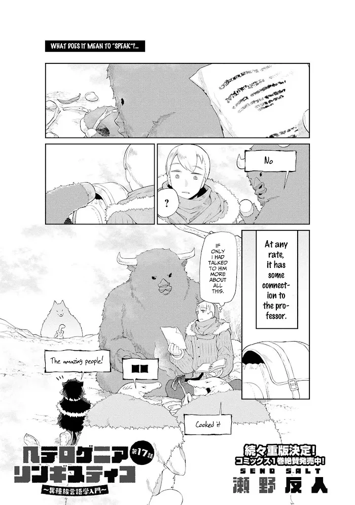 Heterogenia Linguistico ~Ishuzoku Gengogaku Nyuumon~ Chapter 17 page 2 - 