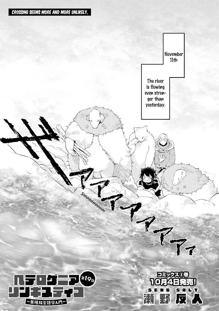 Heterogenia Linguistico ~Ishuzoku Gengogaku Nyuumon~ Chapter 19 page 2 - 