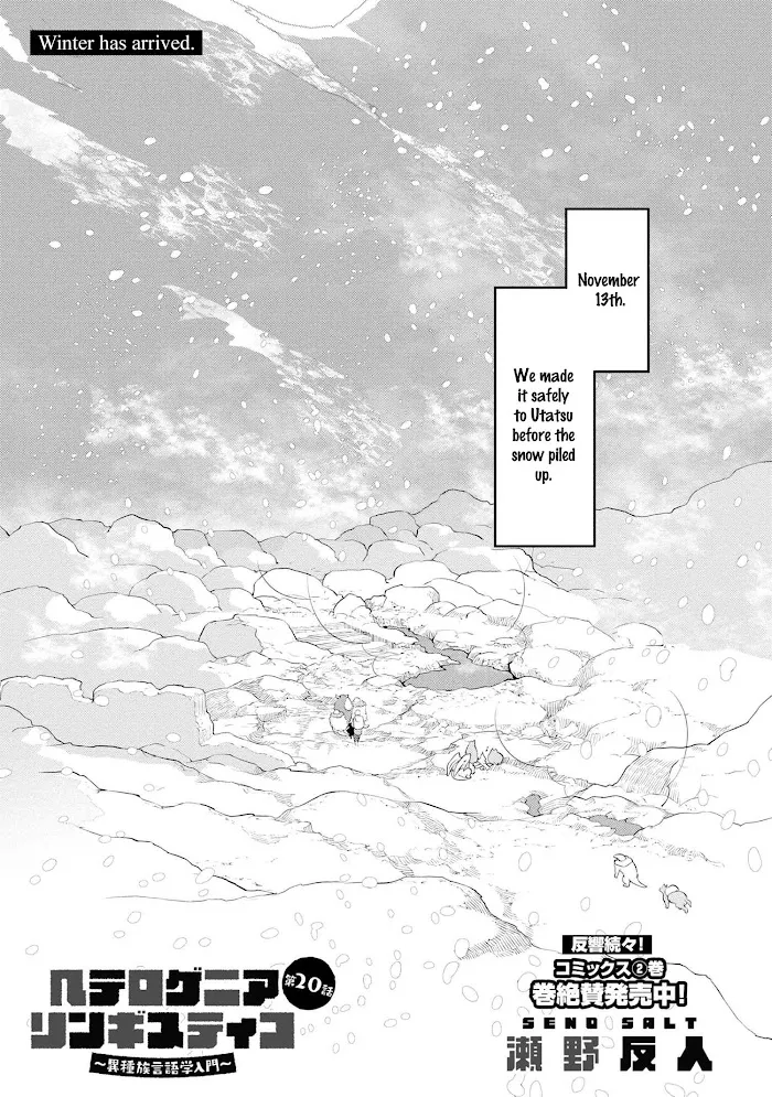 Heterogenia Linguistico ~Ishuzoku Gengogaku Nyuumon~ Chapter 20 page 4 - 