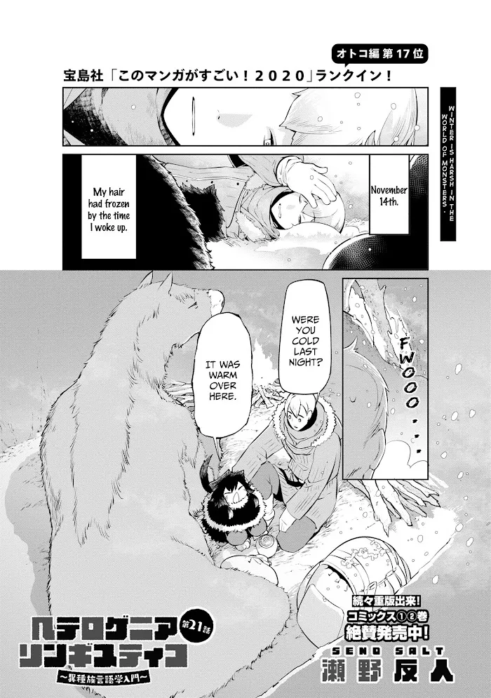 Heterogenia Linguistico ~Ishuzoku Gengogaku Nyuumon~ Chapter 21 page 1 - 