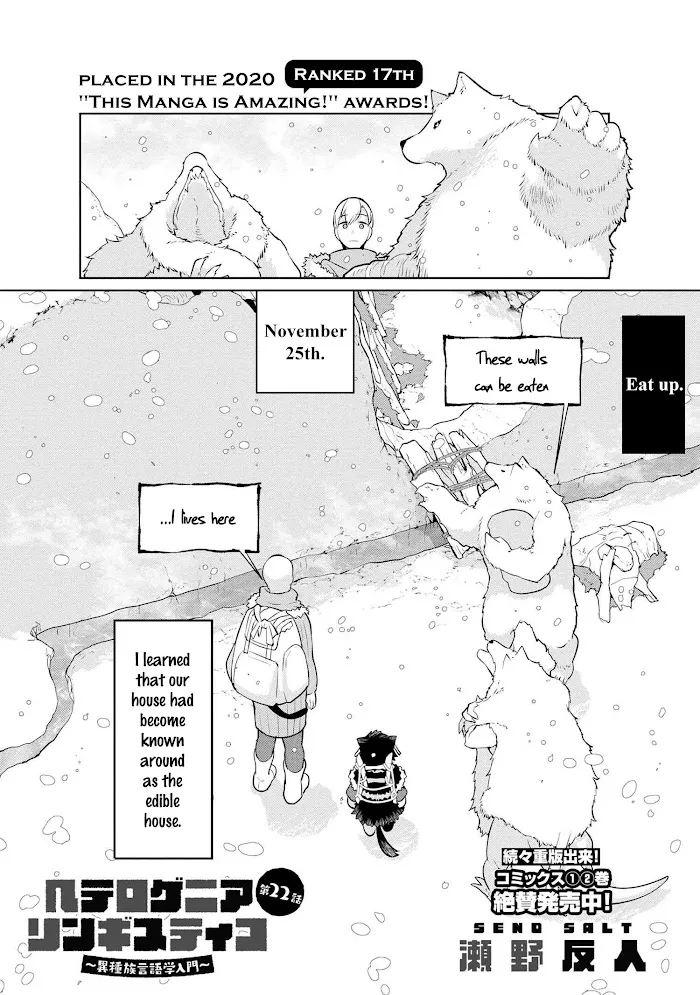 Heterogenia Linguistico ~Ishuzoku Gengogaku Nyuumon~ Chapter 22 page 5 - 