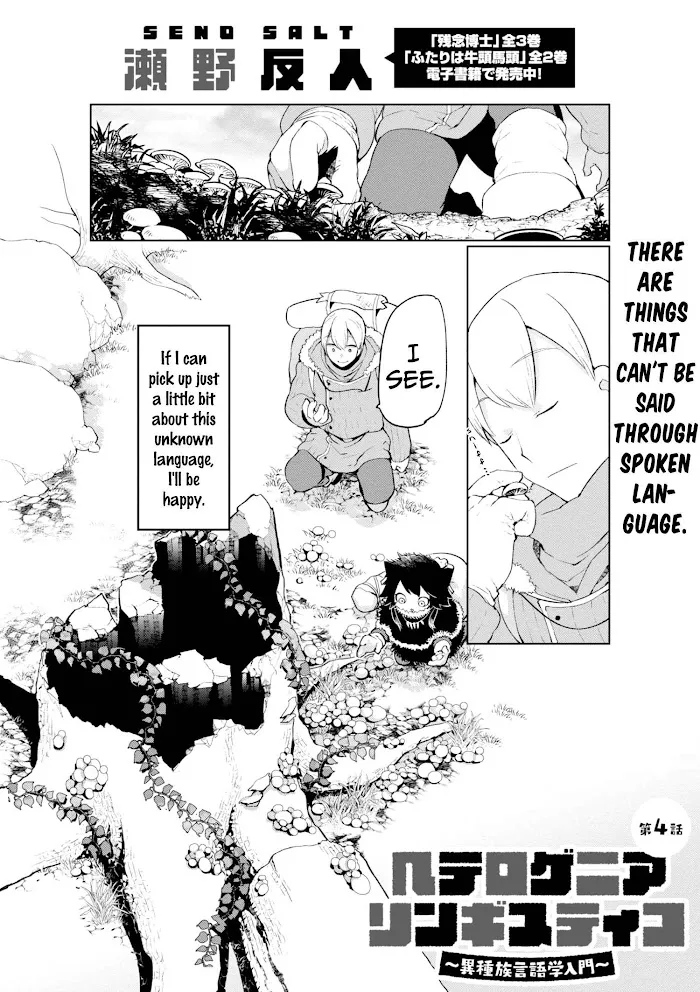 Heterogenia Linguistico ~Ishuzoku Gengogaku Nyuumon~ Chapter 4 page 2 - 