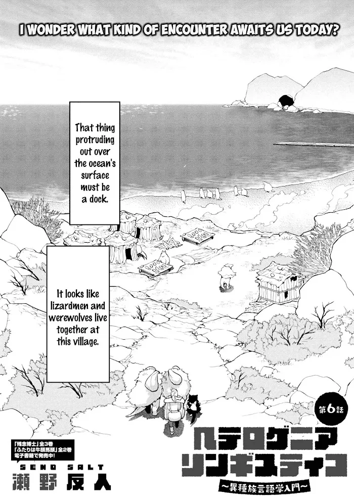 Heterogenia Linguistico ~Ishuzoku Gengogaku Nyuumon~ Chapter 6 page 2 - 