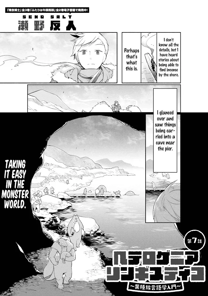 Heterogenia Linguistico ~Ishuzoku Gengogaku Nyuumon~ Chapter 7 page 2 - 