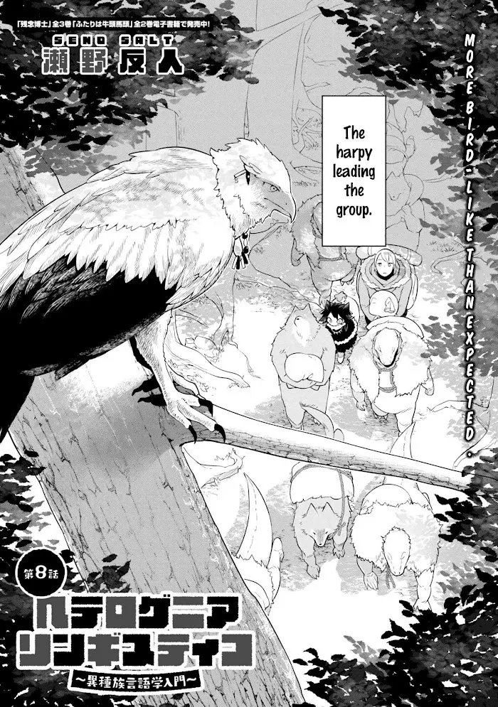 Heterogenia Linguistico ~Ishuzoku Gengogaku Nyuumon~ Chapter 8 page 2 - 