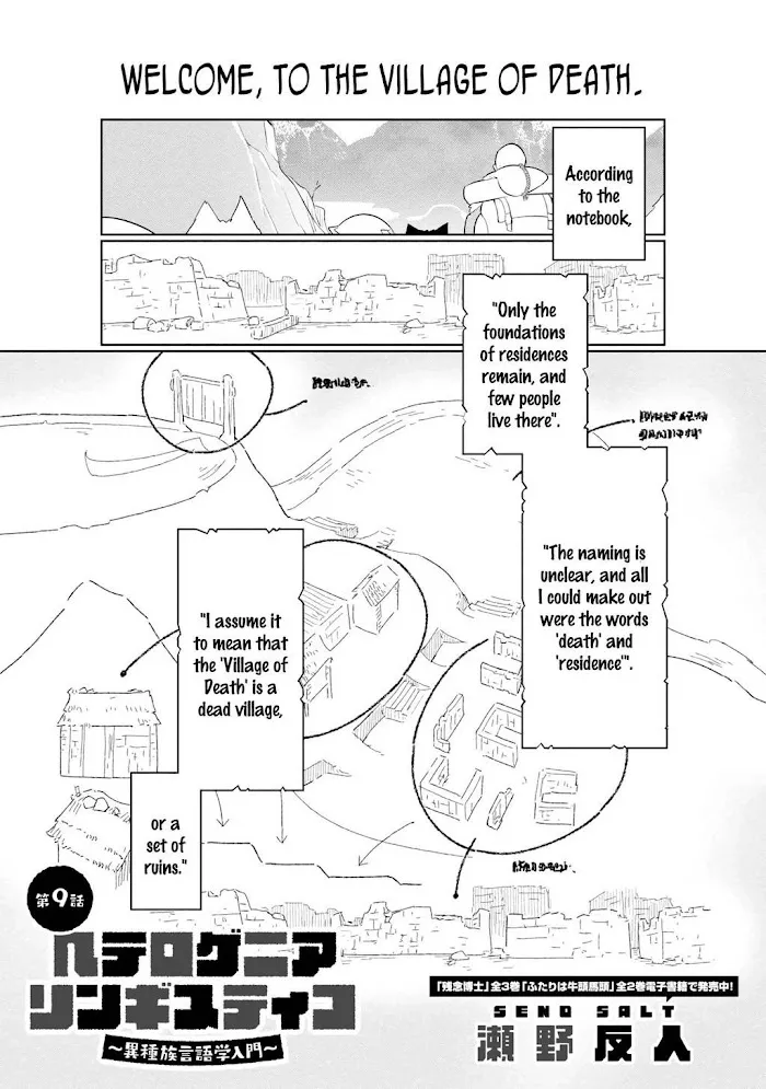 Heterogenia Linguistico ~Ishuzoku Gengogaku Nyuumon~ Chapter 9 page 3 - 