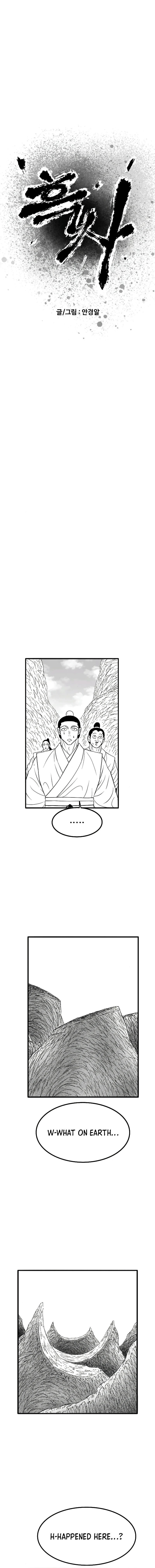 Heuksa Chapter 54 page 2 - 