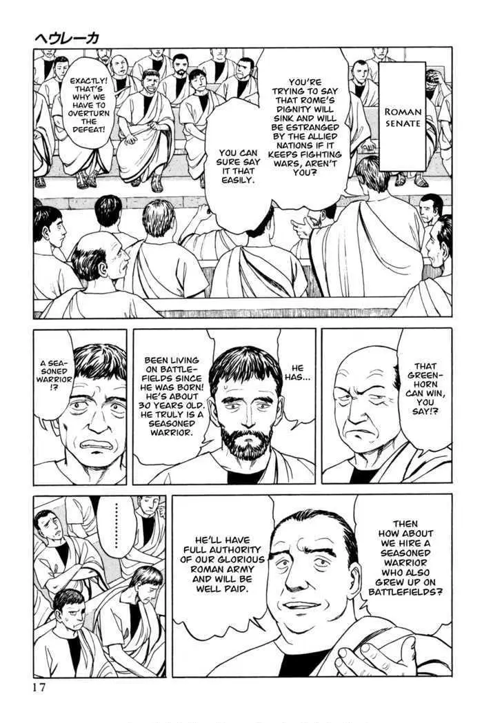 Heureka Chapter 1 page 17 - 