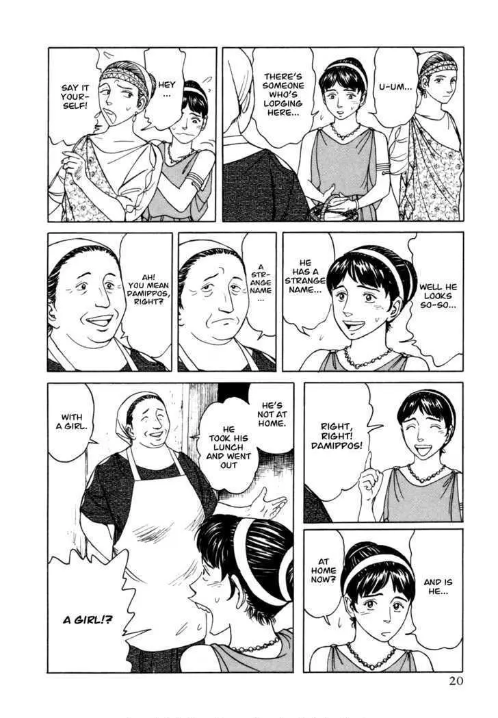 Heureka Chapter 1 page 20 - 