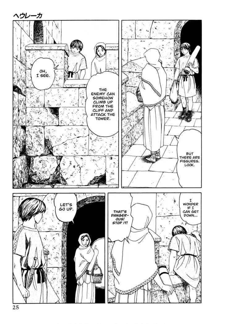 Heureka Chapter 1 page 25 - 