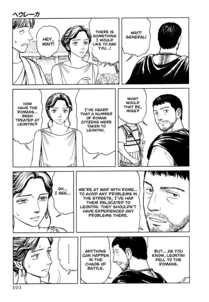 Heureka Chapter 3 page 14 - 