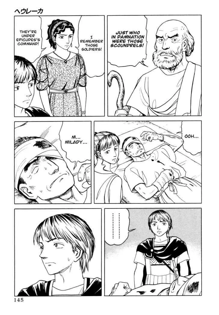 Heureka Chapter 4 page 17 - 
