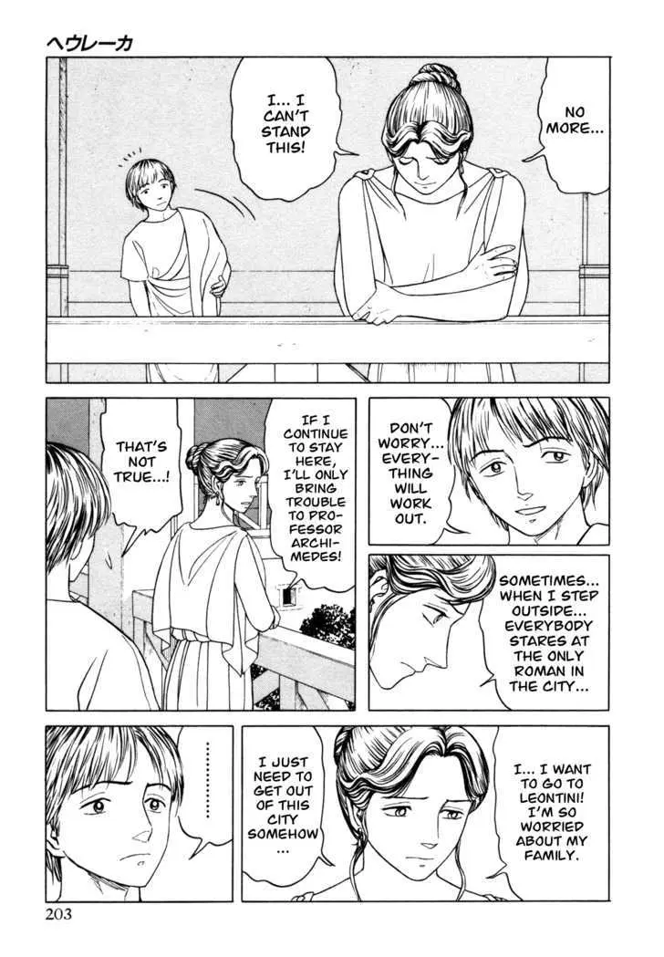 Heureka Chapter 6 page 3 - 