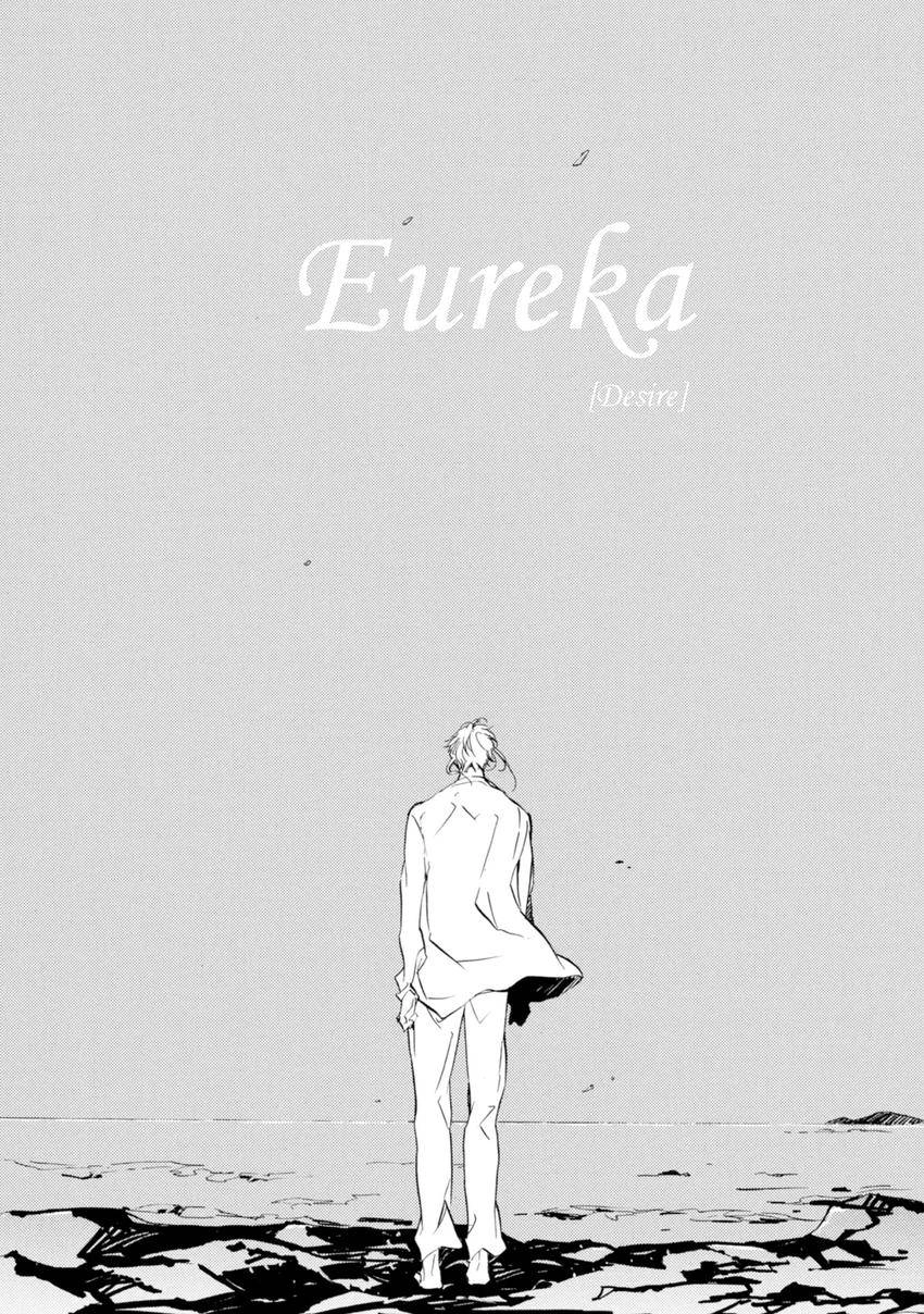 Heureka Chapter 7 page 3 - 
