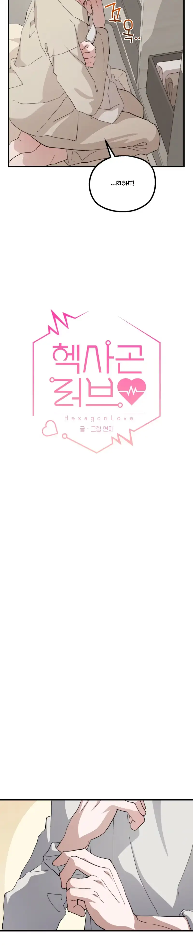 Hexagon Love Chapter 15 page 3 - 
