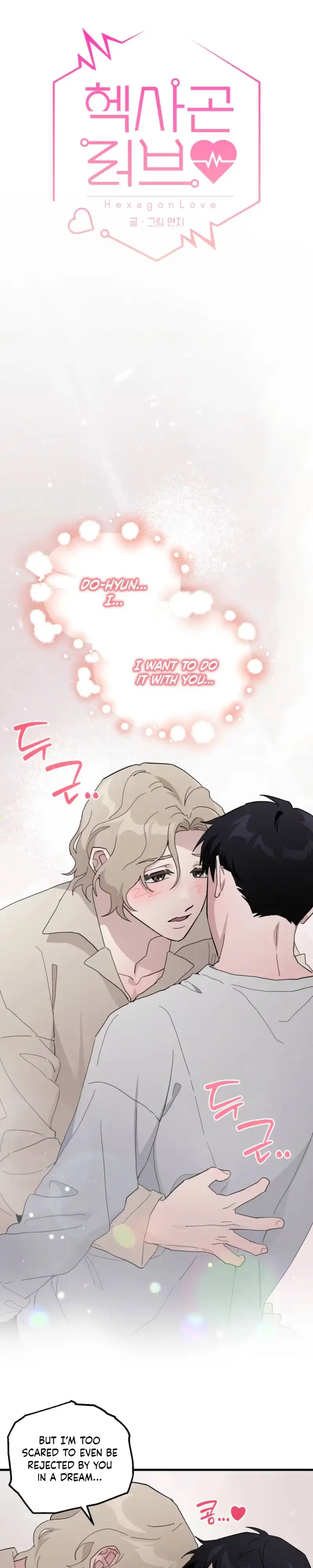 Hexagon Love Chapter 16 page 2 - 