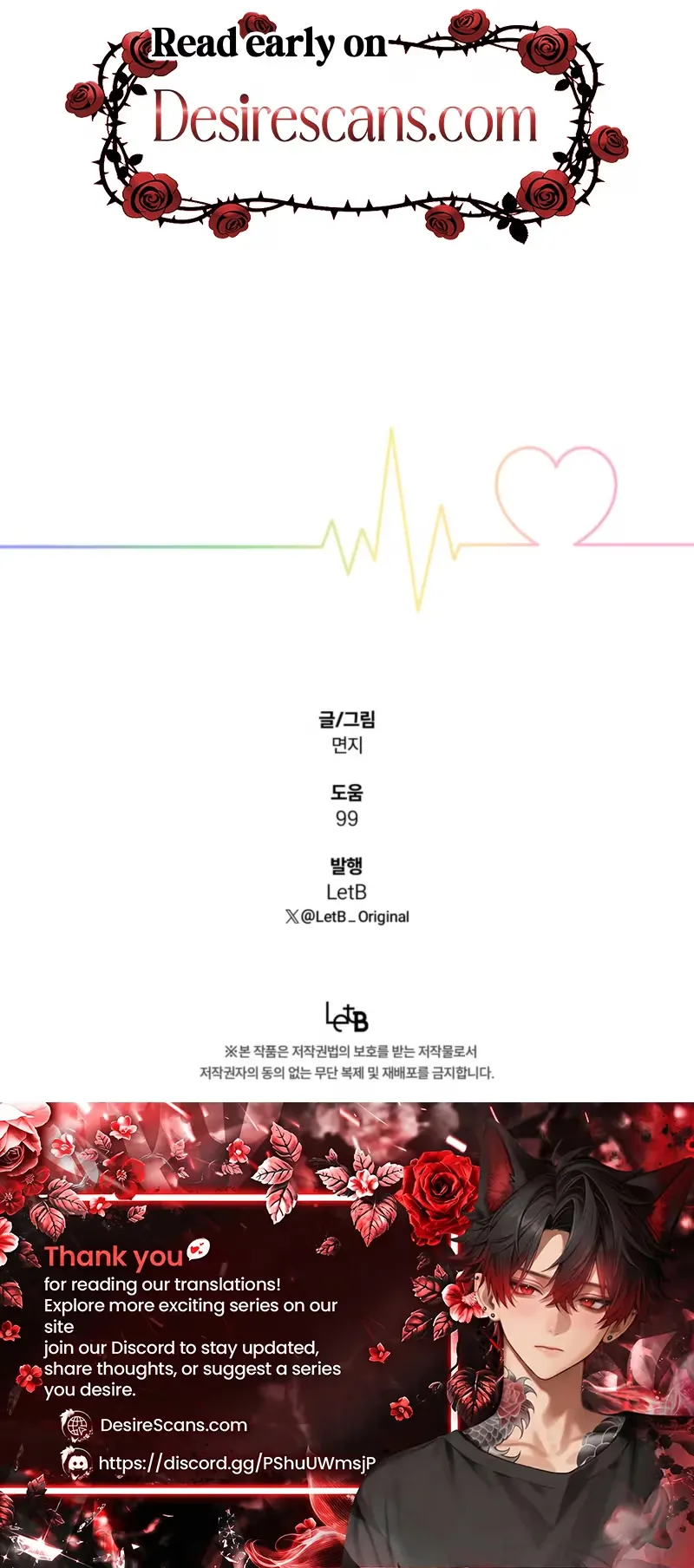 Hexagon Love Chapter 16 page 31 - 