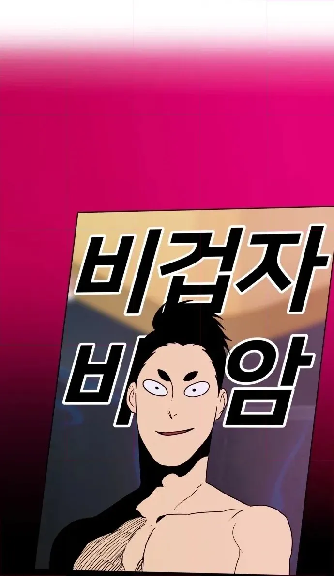 Hexagon Chapter 11 page 30 - 