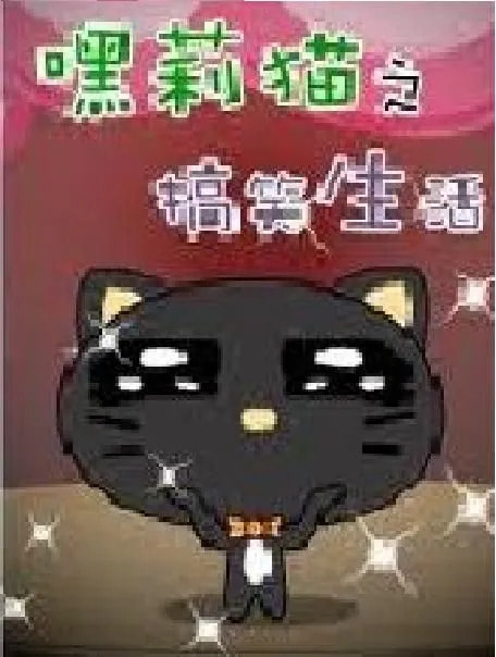 Hey, Li Cat Chapter 2 page 1 - 