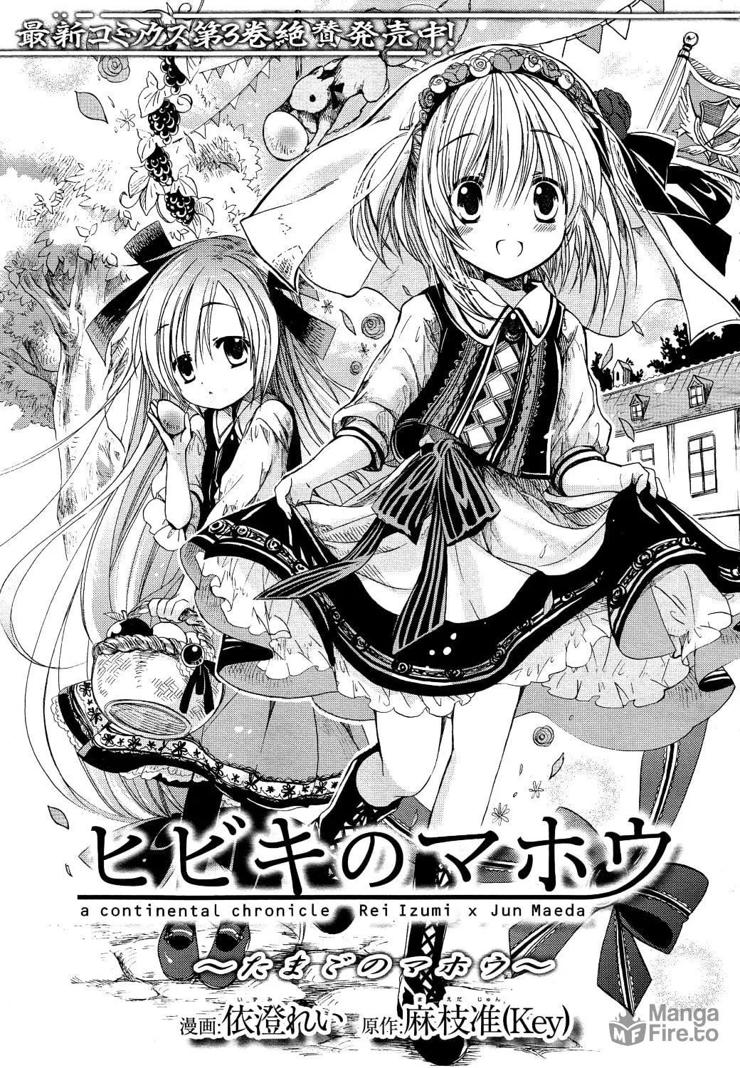 Hibiki's Magic Chapter 27 page 3 - 