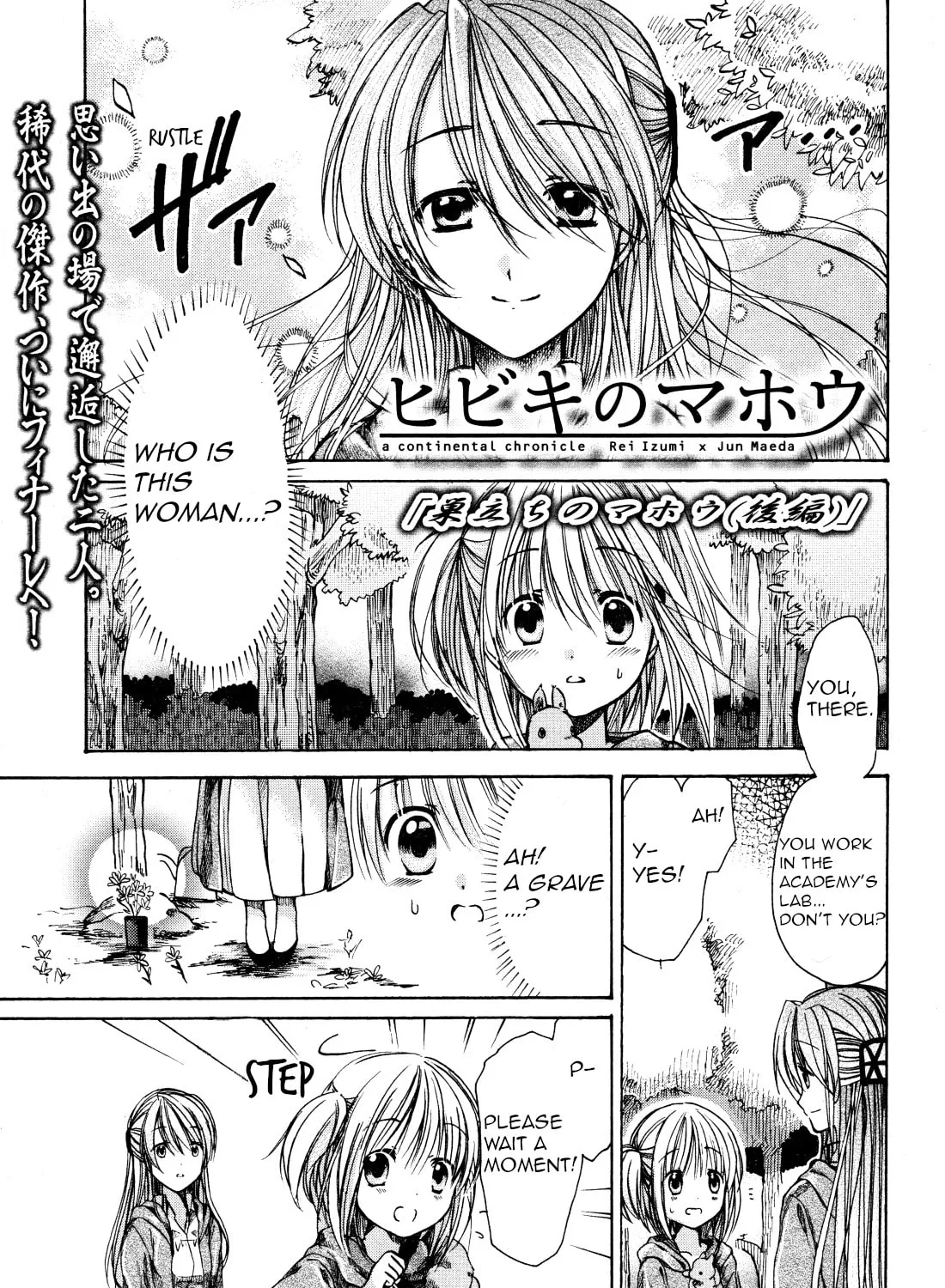 Hibiki's Magic Chapter 29 page 1 - 
