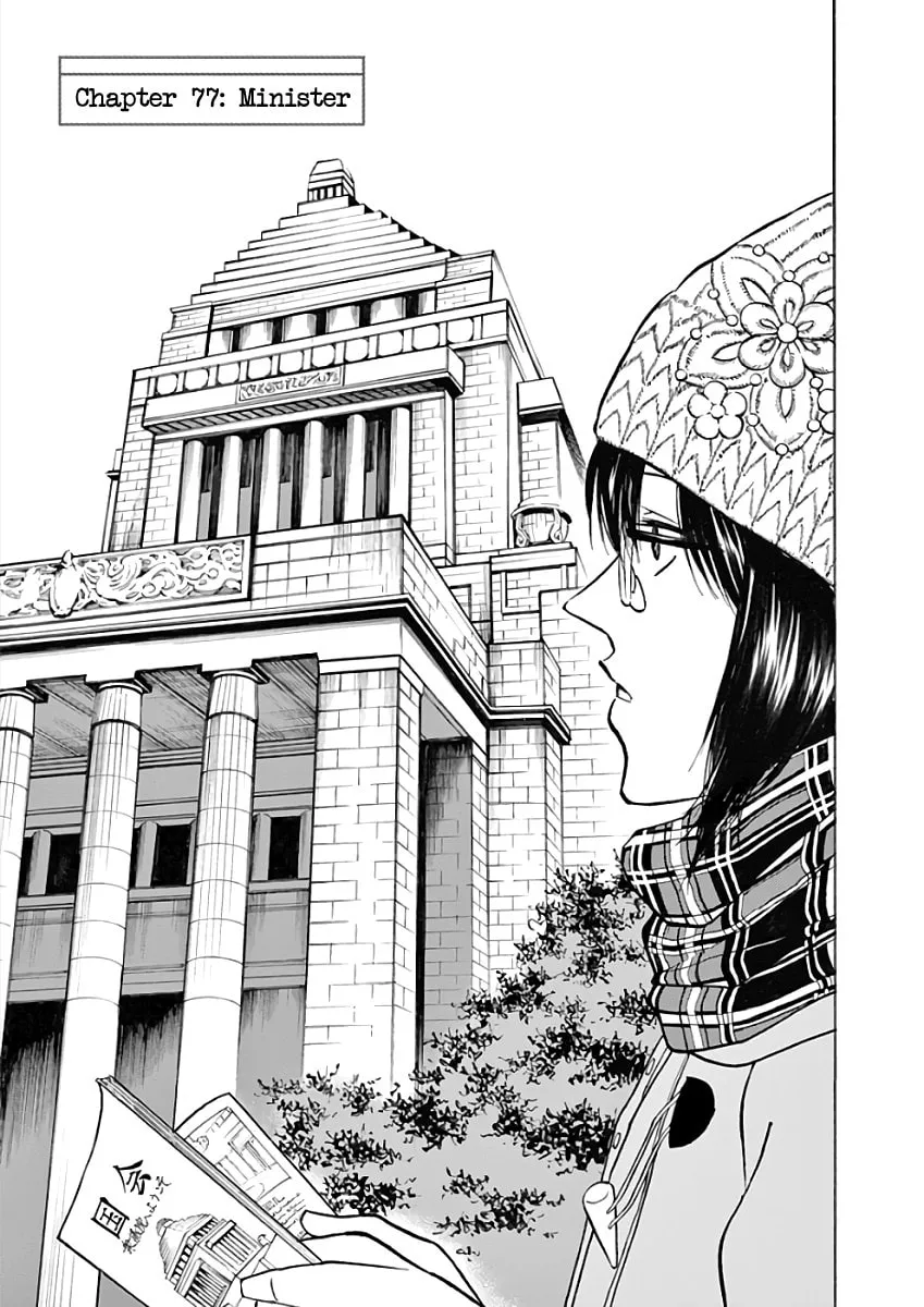 Hibiki - Shousetsuka ni Naru Houhou Chapter 77 page 1 - 