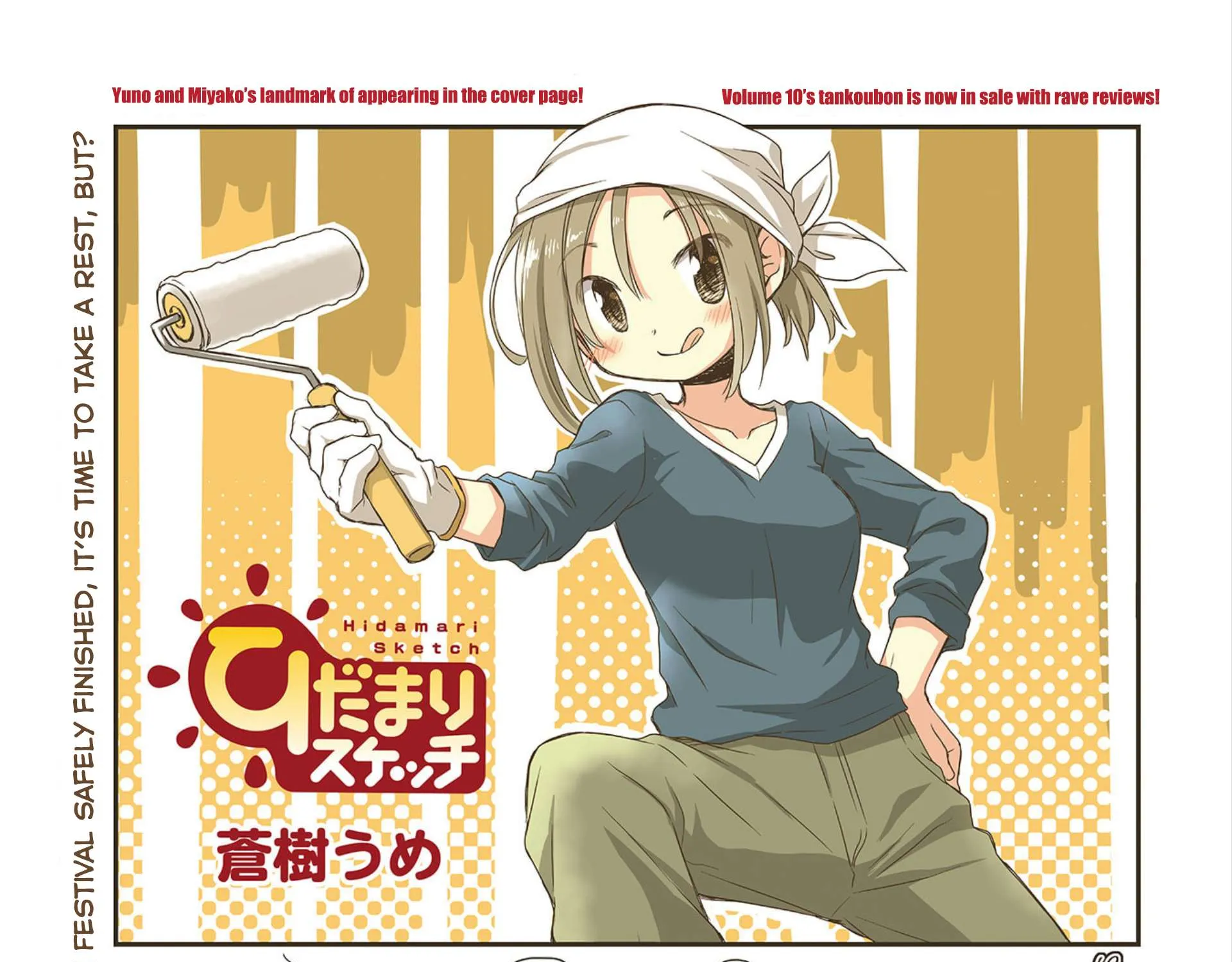 Hidamari Sketch Chapter 147 page 1 - 