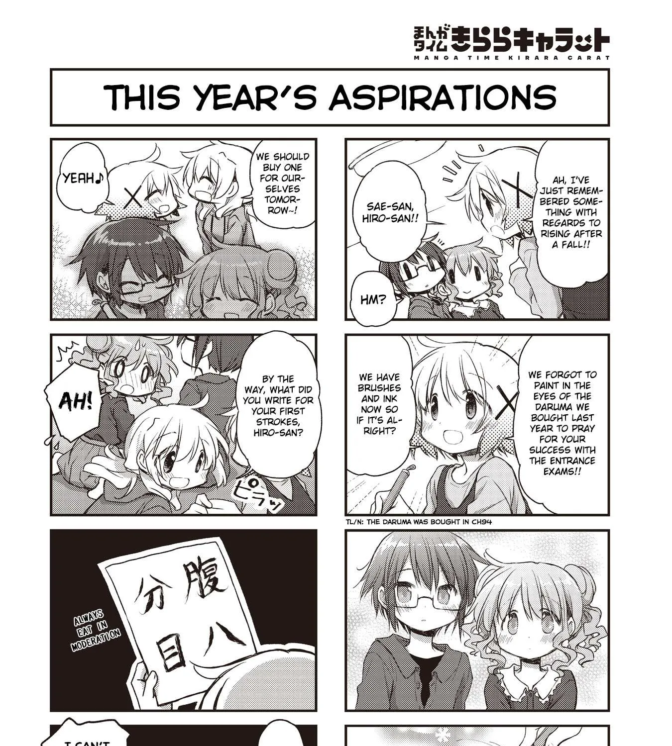 Hidamari Sketch Chapter 154 page 11 - 