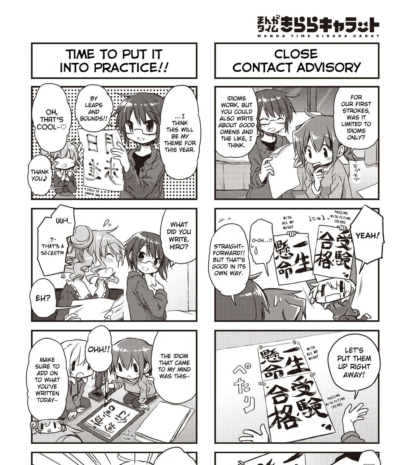 Hidamari Sketch Chapter 154 page 7 - 